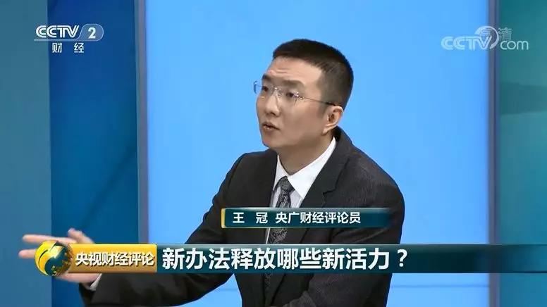 央视财经评论丨中国经济：如何理解新提法？怎样落实新办法？