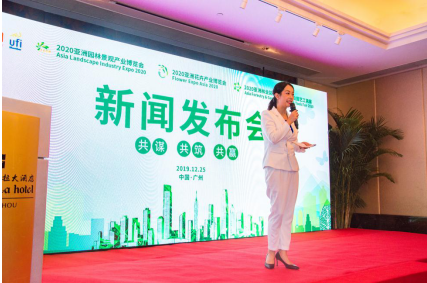 叩产业脉博问行业发展2020亚洲园林景观产业博览会新闻发布会广州举行
