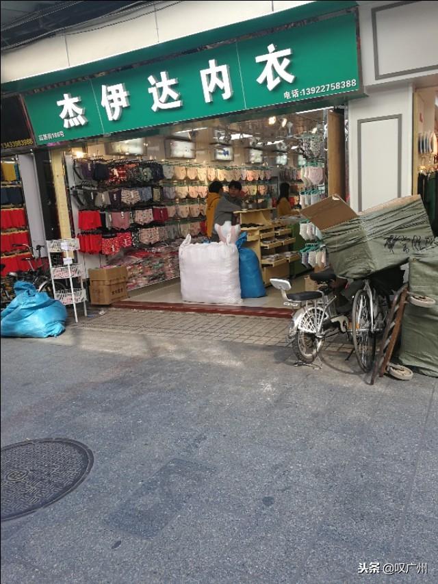 广州内衣批发市场
