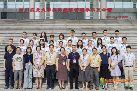 四川农业大学管理学院成功举办首届农林经济管理学术夏令营