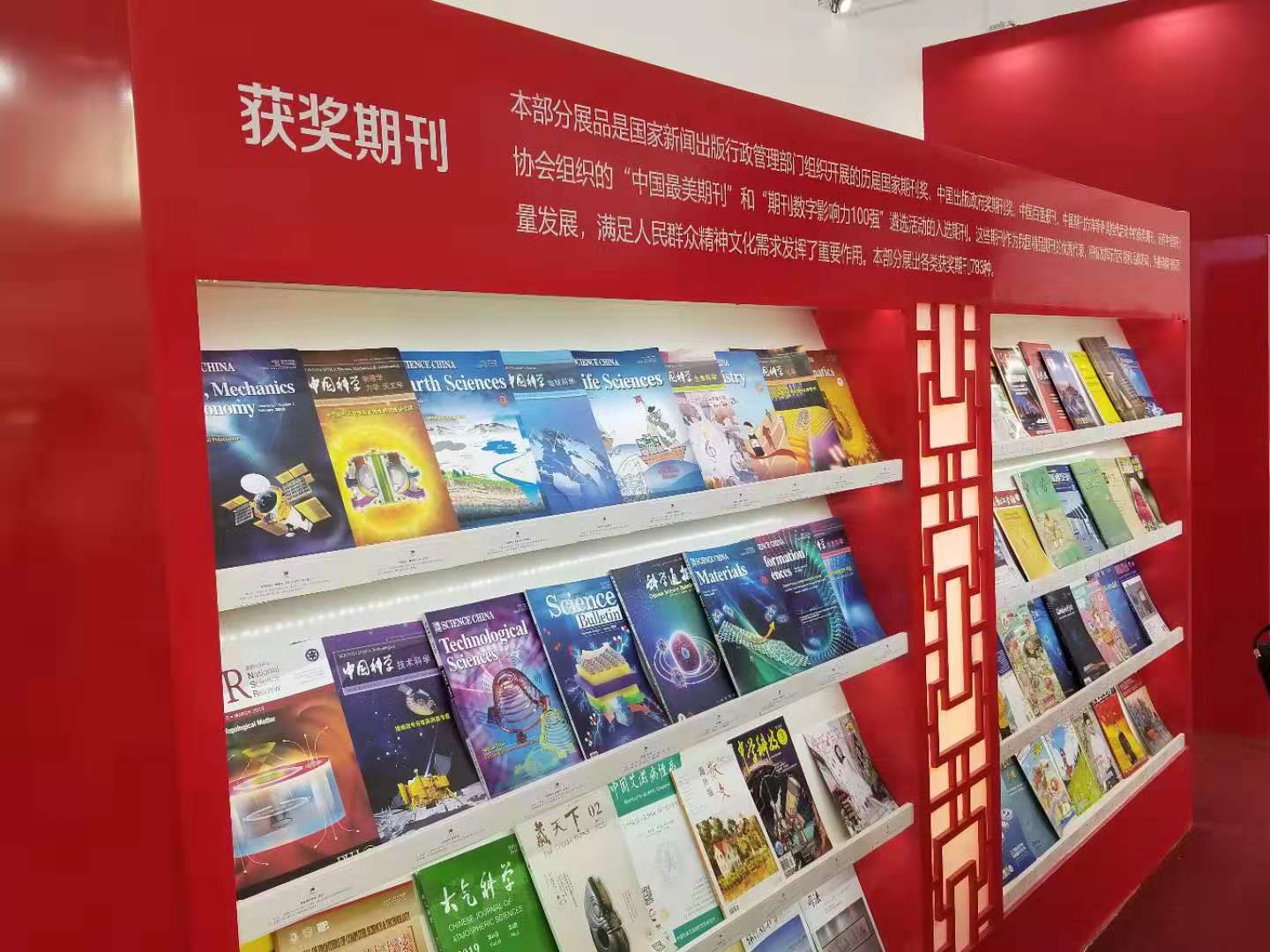 《当代经济科学》入选庆祝中华人民共和国成立70周年精品期刊展
